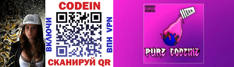 купить закладку  Фрязино  Кодеин напиток Lean (лин) 