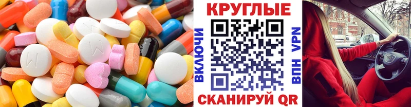Ecstasy таблы Фрязино
