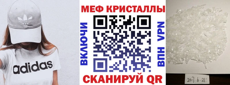 МЕФ mephedrone  Фрязино 